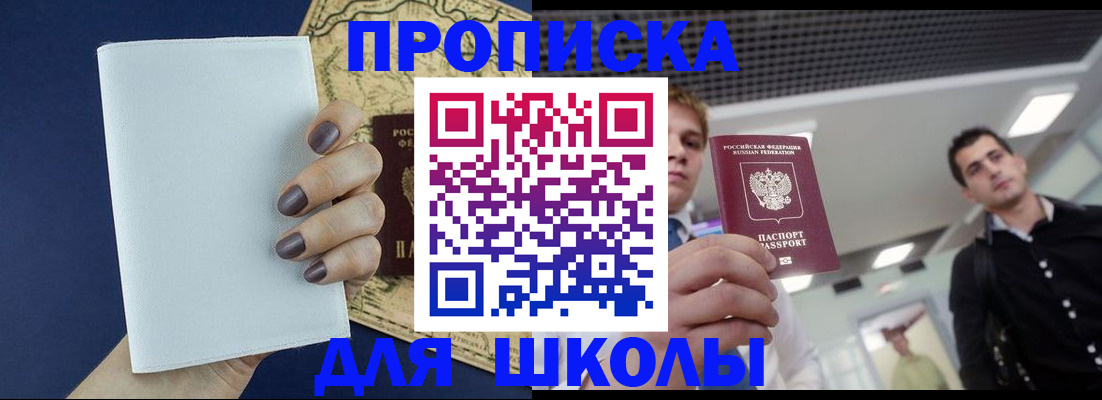 прописка поиск в Чите